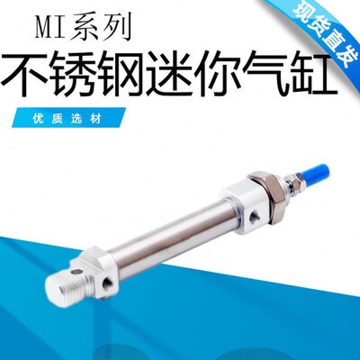 50/气动/0-不绣1M//102/8512气缸//钢I3C755/15020040/迷你7525