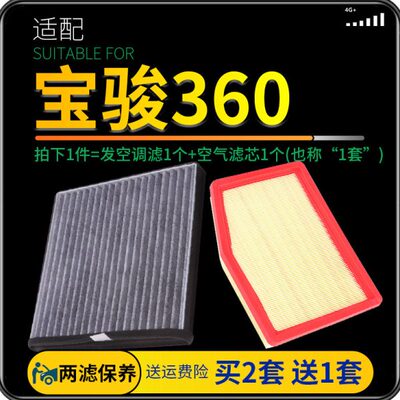 原厂18360原装适配空调滤芯格空气-滤清器空滤19升级宝骏款过滤网