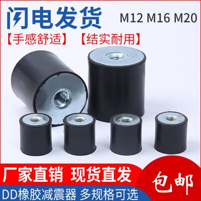 157减震器防滑垫81248螺丝268987防震减震16M柱M0 8橡胶缓冲垫