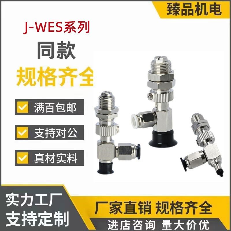 J-WES26/27/28-D2/D3/D4/D6/DF8/D10/D15带弹簧式金具支架真空吸