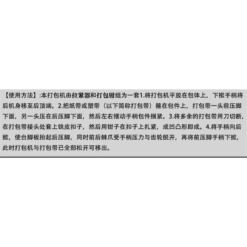 黑猫牌PcP带手动打包机一套全国包邮/打包钳/PP打包带拉紧器