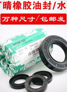 2x16xx16骨架油封x6x8xx1038x1 622x 35 2606xx8232 3523235x22