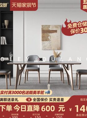 胡组合岩板餐桌桃木北欧蜡椅原木色 白色实木简约现代小户型饭桌