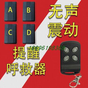 远程无线遥控一拖四震动器无声按振震次 长动提醒器123长振动器