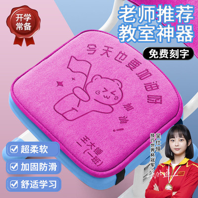 小学生坐垫教室专用课桌椅子垫y四季通用久坐记忆棉屁垫软靠背垫