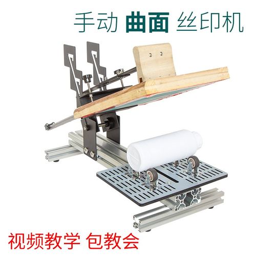 手动曲面丝印机圆柱形酒瓶保温杯化妆品塑料瓶圆形滚印丝网印刷机