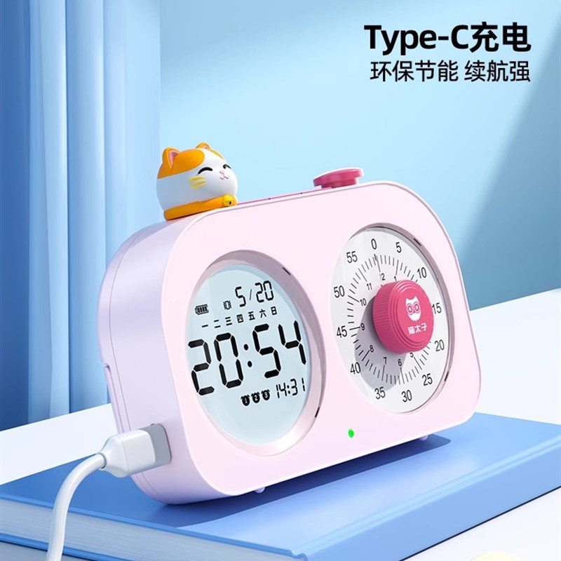猫王子定时器小学生自律神器定时时间管理提醒闹钟儿童学习环保节