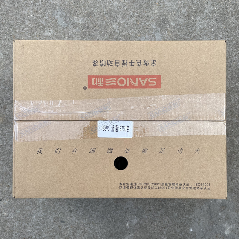 三和手摇自动喷漆NO.18895 PANTONE 1375U防锈修补翻新改色油漆