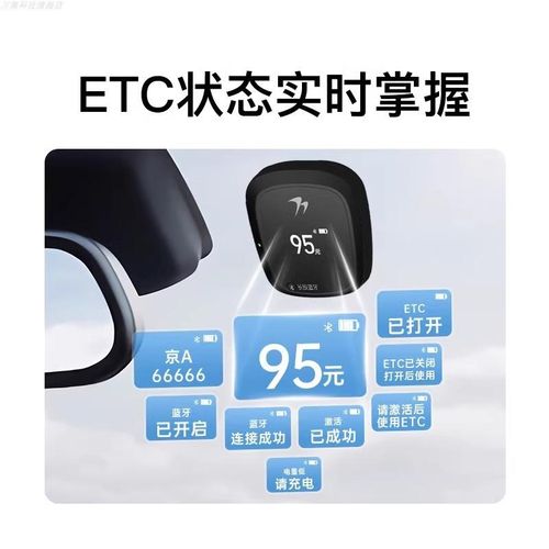 新国标豪华智能屏显无卡ETC物理带开关充电全国通行95折官方授权