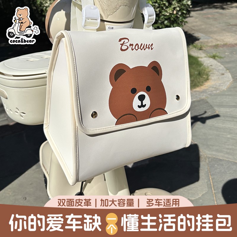 电动车前置物兜通用电瓶汽车挂件包防水可爱大容量充电器挂袋收纳