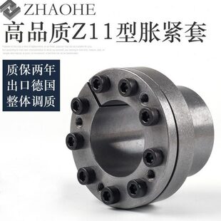 涨紧套Z11胀套免键涨紧轴套涨套涨紧连结套ZHH210动力锁胀紧套