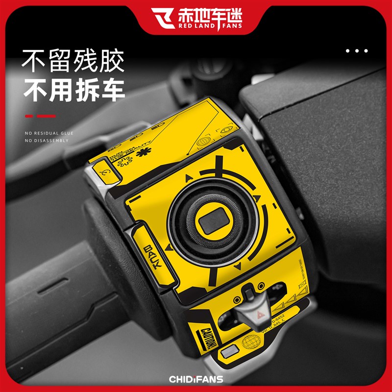 适用于极核AE8S+/AE7/AE4 MAX/PRO拉花装饰贴纸按键贴膜改装配件