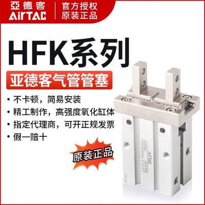 亚德客气动手指气缸 HFP/HFR/HFZ/HFK/HFY-6/10/16/20/25/32/40