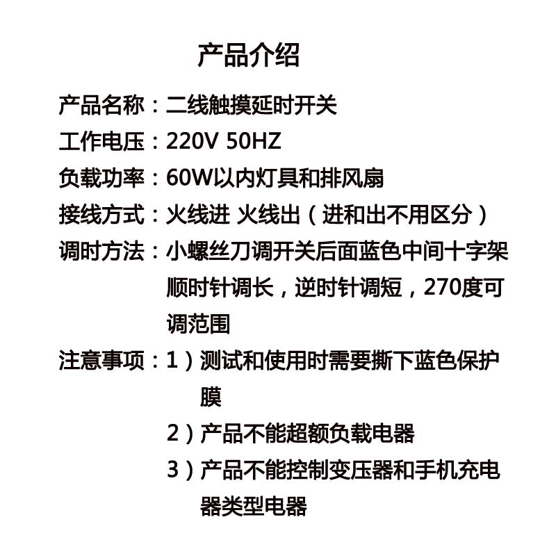 二线触摸延时感应开关1秒-5分钟可调86型暗装单控排风扇灯具新款