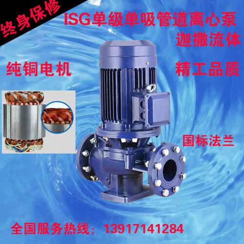 ISG80-350工业水泵锅炉补水泵冷却塔专用立式增压循环泵55KW电机