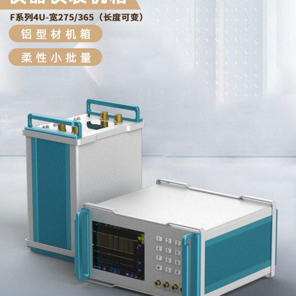 锢丰铝合金实验室控制器机箱工业示波器铝箱体电源仪器铝外壳F4U