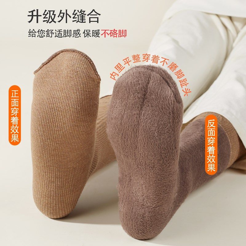 袜子男冬季加绒长筒加厚保暖袜中筒防寒睡眠厚毛绒袜地板雪地袜女