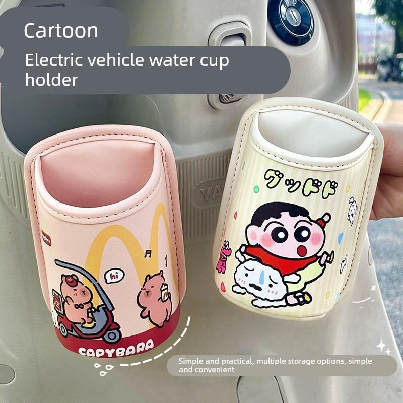 通用摩托奶茶咖啡架可爱小新电动车皮革水杯架高颜值卡通车载杯架