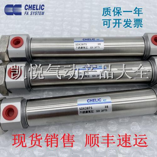 CHELIC气立可气缸SDX 32X25/50/75/100/150/200/250/300-C-FA/FB