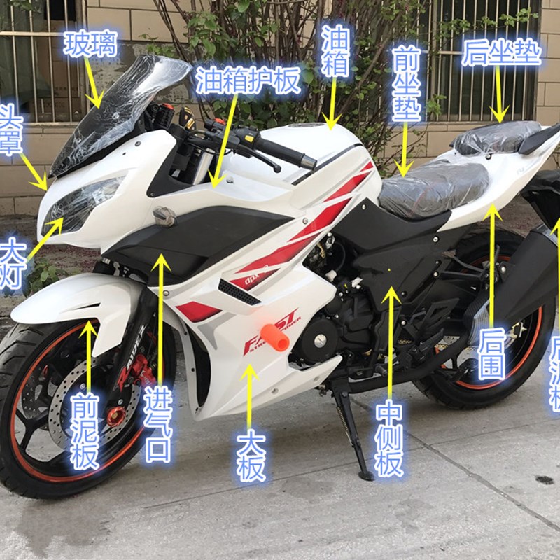 地平线外壳/R2/北极光/GT/小忍者/S款/摩托车/全套跑车配件外壳/