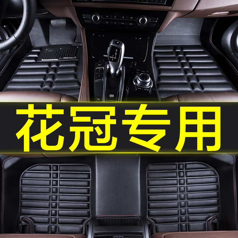 于丰田花冠ex老13款2008/07/11年全包围汽车脚垫地毯车垫子大