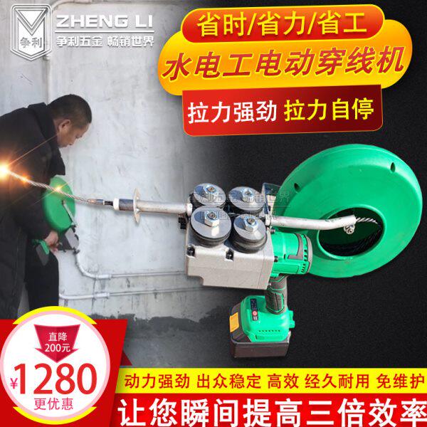 穿线工具电动穿线机全自动电工穿线器引线器暗管快速拉线机220W