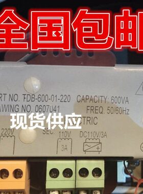 TDB-600-01 220V 110V  DC110V/3A 电梯变压器