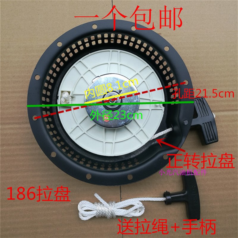 柴油发电机配件拉盘170F178F186FA188190192微耕机启动盘启动器