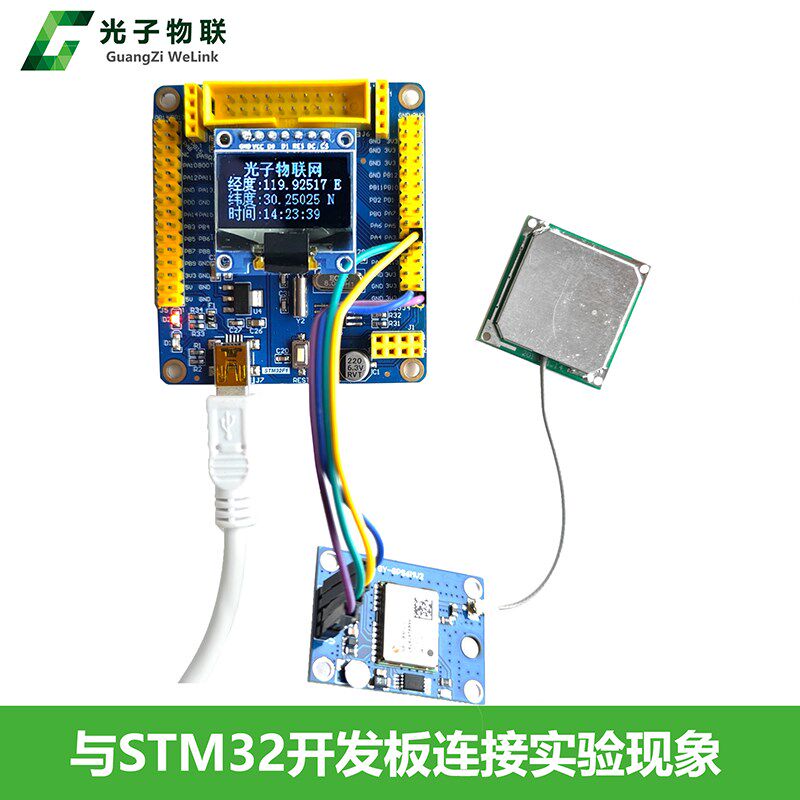 GPS模块NEO-6M 卫星定位 送51单片机 Arduino代码 配送STM32源码