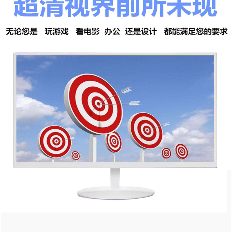 白色显示器办公家用19-22-24-27-32寸监控设备液晶电脑显示屏全白