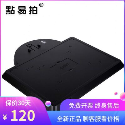 点易拍高拍仪硬底座 U1000 U2000 E520 E500 E1000硬质底板厚底板
