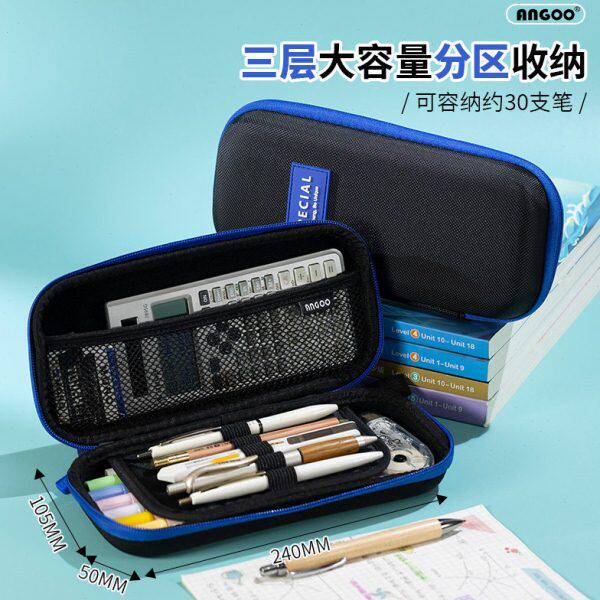 安蔻EVA笔盒大容量笔袋男文具袋小学生女铅笔盒多功能文具盒双层