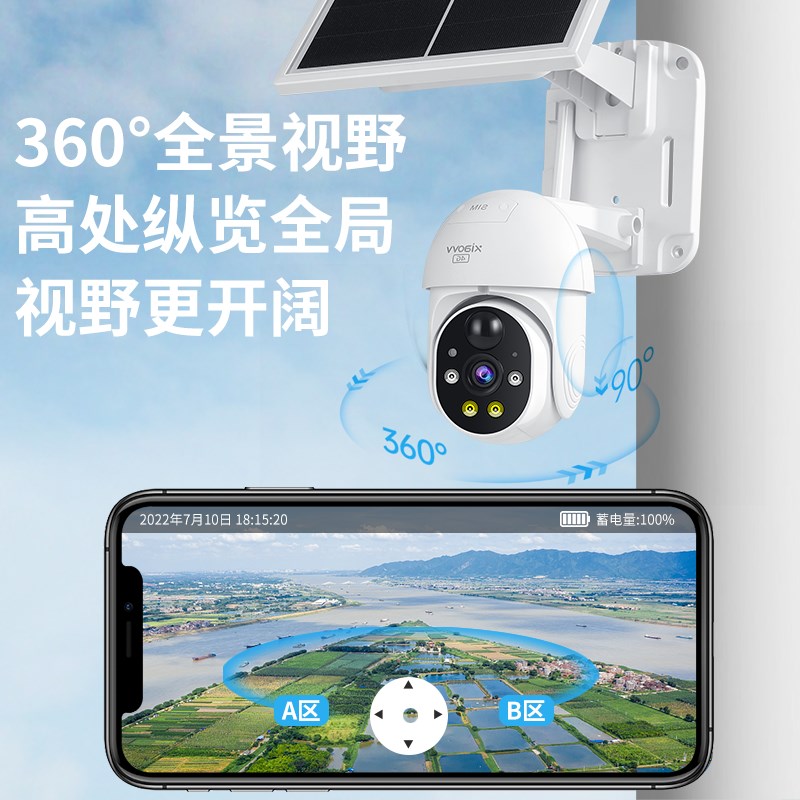 小米有品太阳能摄像头影适用于户外手机远程家无需网络电4G监控器