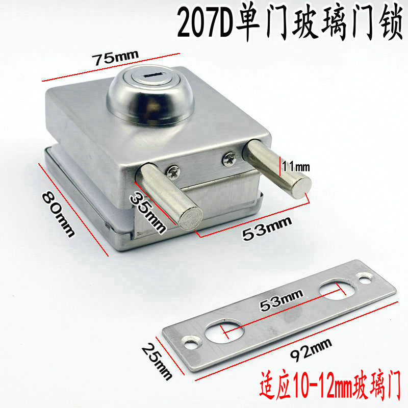 免开孔玻璃门锁单开门锁无框办公室钢化推拉门锁地锁插销207C