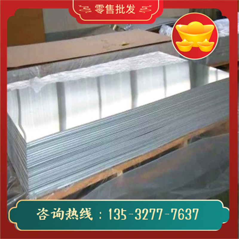 AL1050 1060 1070 1100铝板 3003 3A21铝锰合金3005 3105铝板铝棒