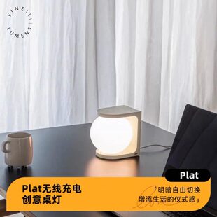 lumens台灯小夜灯 Plat无线充电床头灯桌灯创意卧室灯usb接口Fine