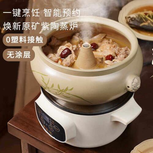 多功能电蒸锅蒸煮炖一体锅家用大容量蒸汽锅陶瓷三层蒸锅海鲜包子