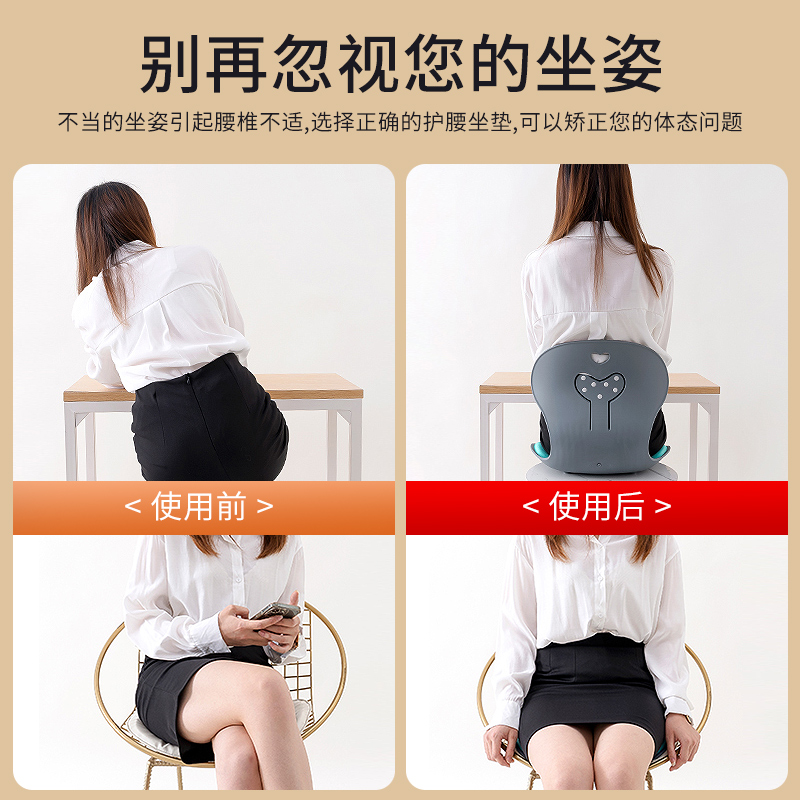 NGT护腰花瓣坐垫靠椅办公室久坐不累神器旋磁矫正背靠学生美臀椅