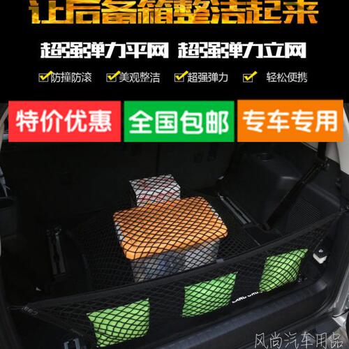 坦克500后备箱网兜收纳袋储物箱行李固定网置物内饰配件改装