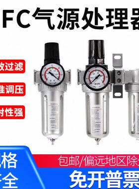 气源处理器SFC200气泵空压机油水分离器过滤SFR300二联件单联件