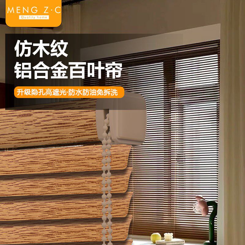 铝合金仿木纹百叶窗帘2025新款厨房卷拉式遮光遮阳免打孔电动卷帘