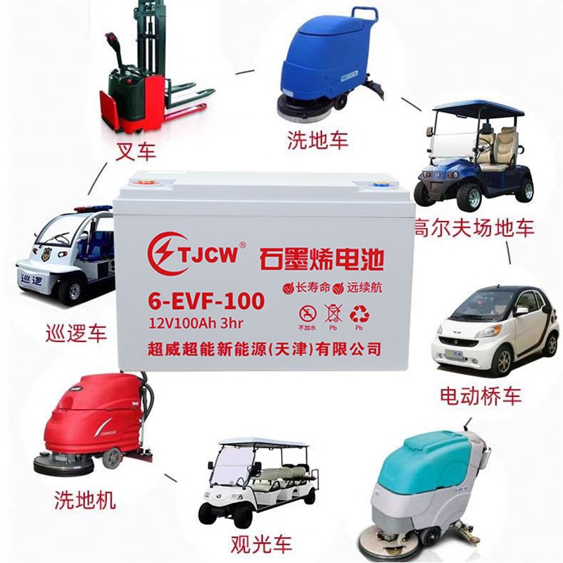 天超津威石墨烯蓄电池铅酸叉车12V100AH60v72v电三轮车四轮车电瓶