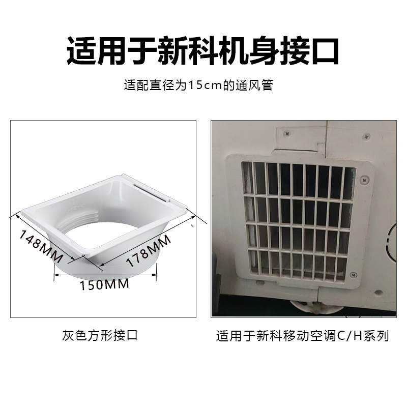 移动空调配件接口机身接头移动空调窗户排风管挡板排气管卡扣配件
