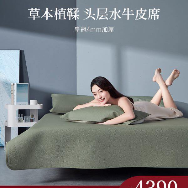 塔山牛皮凉席头层水牛皮纯真皮席子皮凉席床垫高端软席三件套2.0