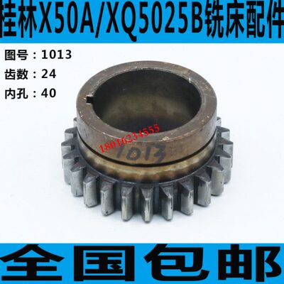 XQ5025B铣床光孔齿轮 X50A铣床光孔齿轮 桂林铣床齿轮
