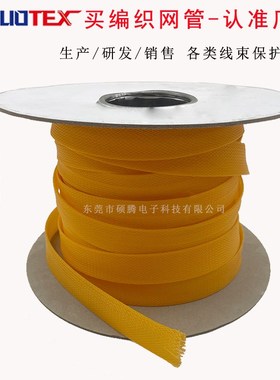 蛇皮网35MM橙色编织套管网状电线保护管伸缩网管蛇皮管(整卷包邮)