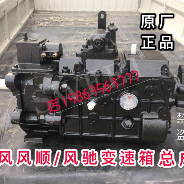 时风风驰变速箱总成 时风风顺532变速箱总成 轻卡532变速箱配件齿
