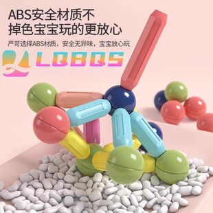 德国百变磁力棒片幼儿童益智拼装 6岁男孩女孩早教玩具 磁铁积木3