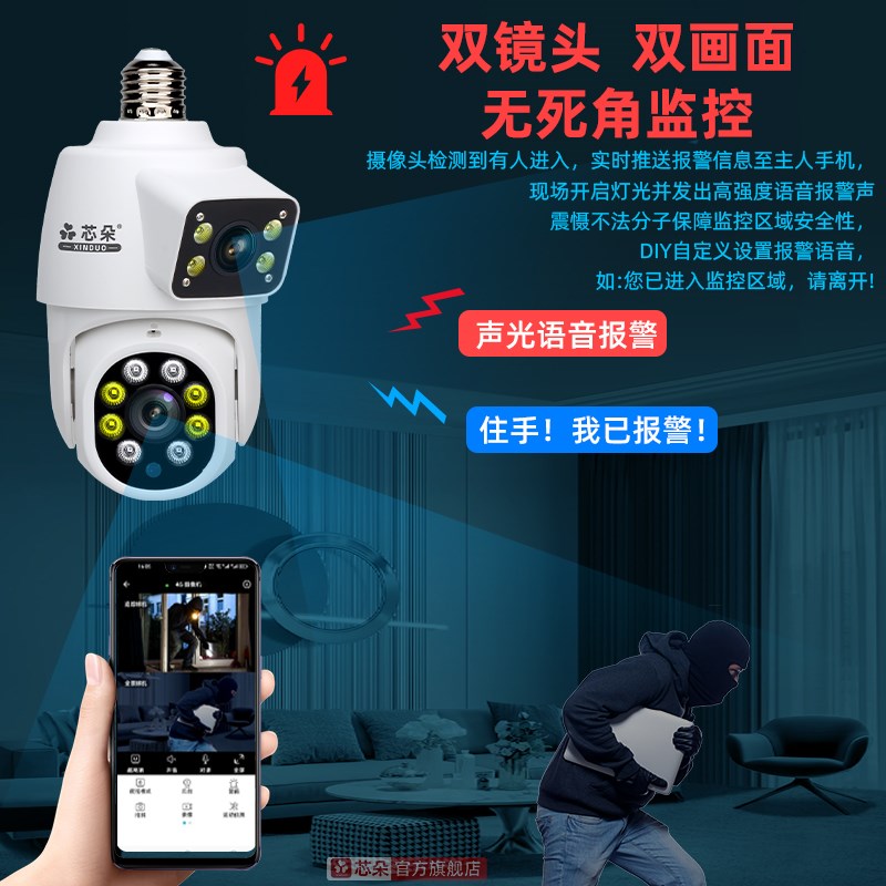 超清灯头无线免插电室外无需网络4G家用无死角双镜头监控器摄像头