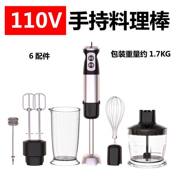 家用多功能电动料理机婴儿辅食机手持搅拌棒宝宝打蛋机小绞肉110v